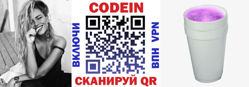 Codein Purple Drank  Исилькуль 