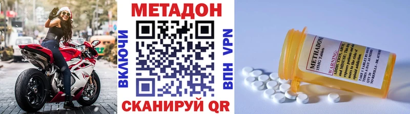 Метадон methadone  где продают   Исилькуль 