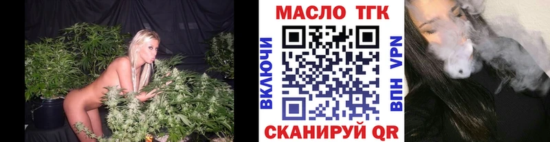 ТГК вейп с тгк  Исилькуль 